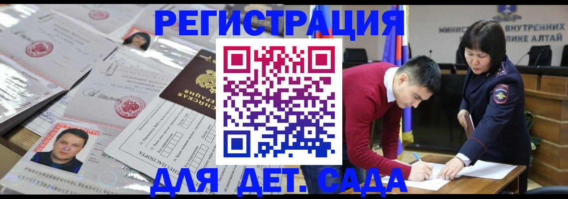 прописка штамп в Камчатском крае