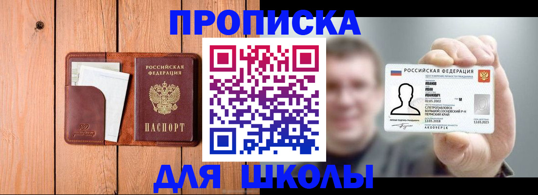 прописка для работы в Камчатском крае