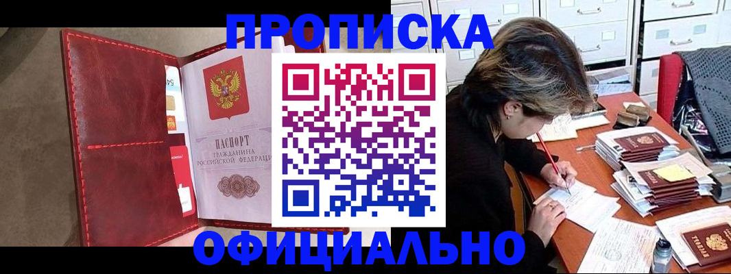 временная регистрация купить в Камчатском крае