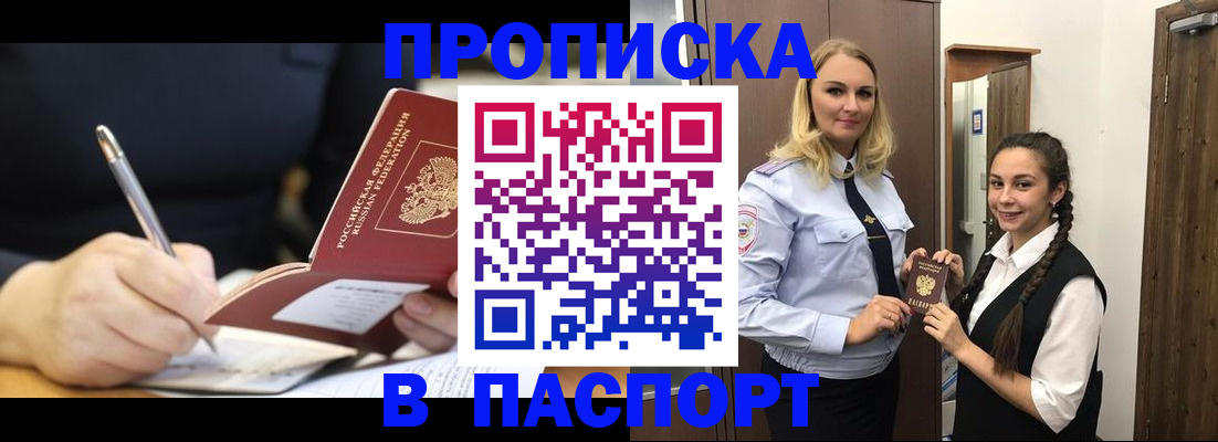 временная регистрация в Камчатском крае