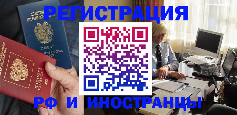 регистрация в Камчатском крае