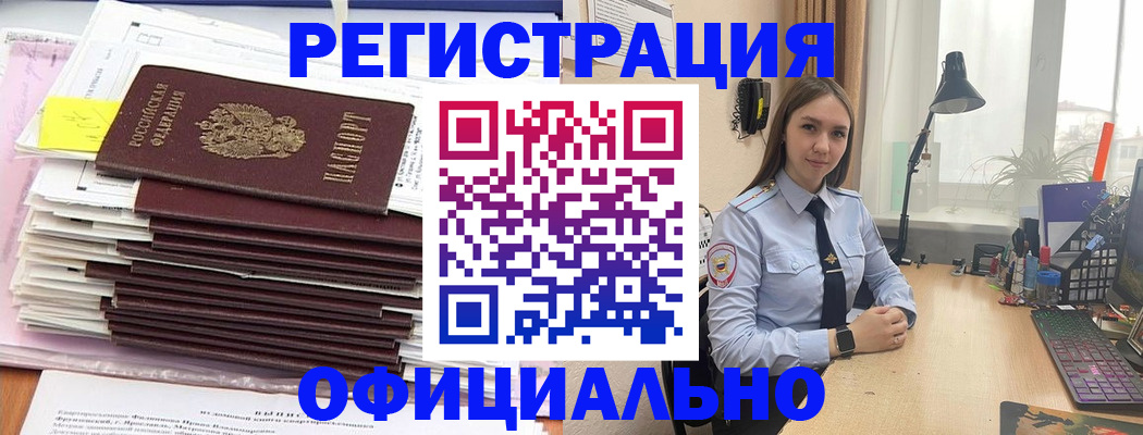 временная регистрация надежно в Камчатском крае